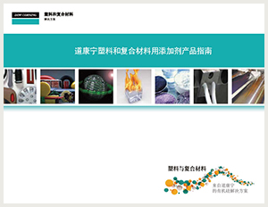 Plastic and Composite Additives Product Selection Guide